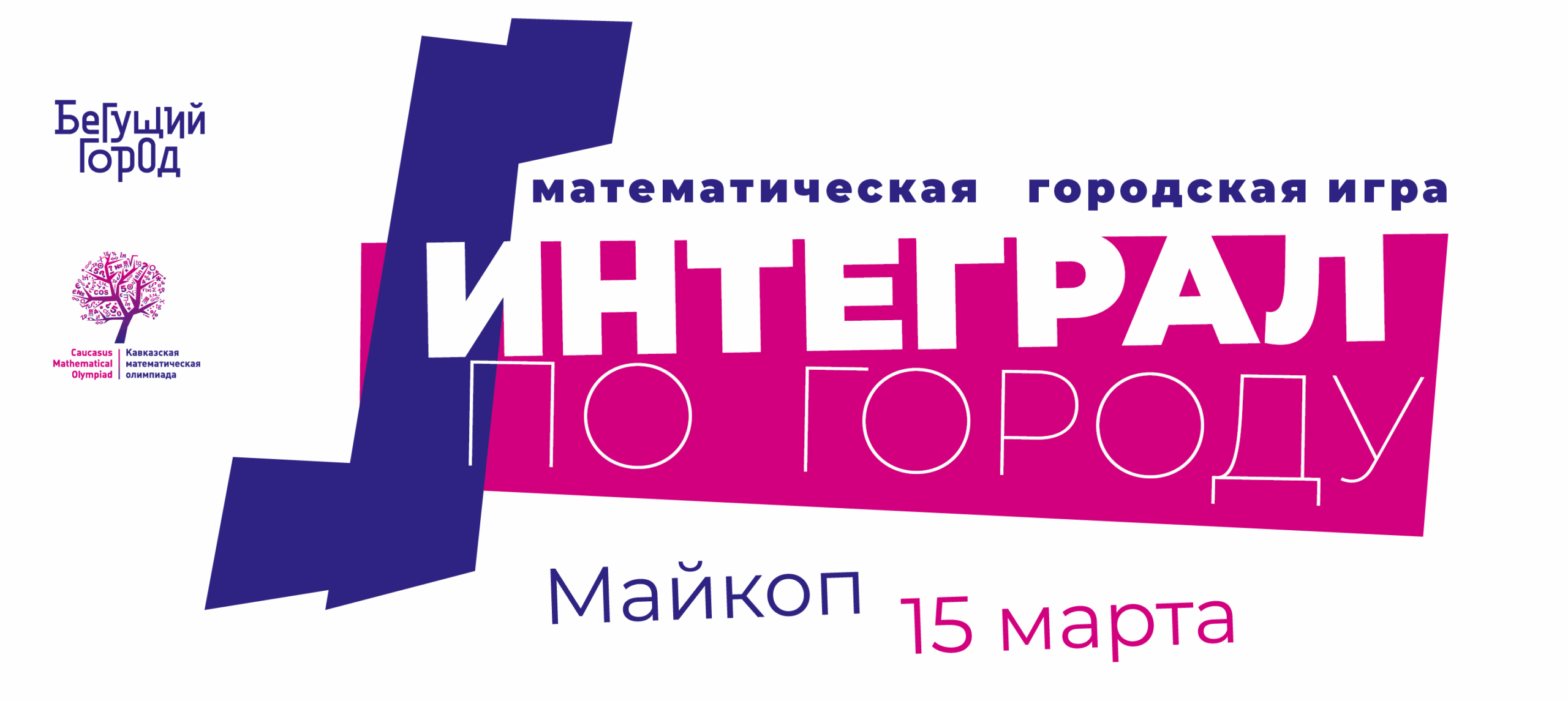 Действительный интеграл по ориентированной области в XXI веке